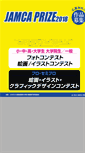 Mobile Screenshot of photo-con.jp